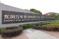 东风公司发布2022年销量数据 自主乘用车增长32%