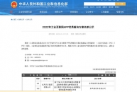 以客户为中心数字化转型，东风商用车入选国家工信部优秀解决方案