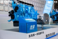 东风商用车2026年度合作伙伴大会召开